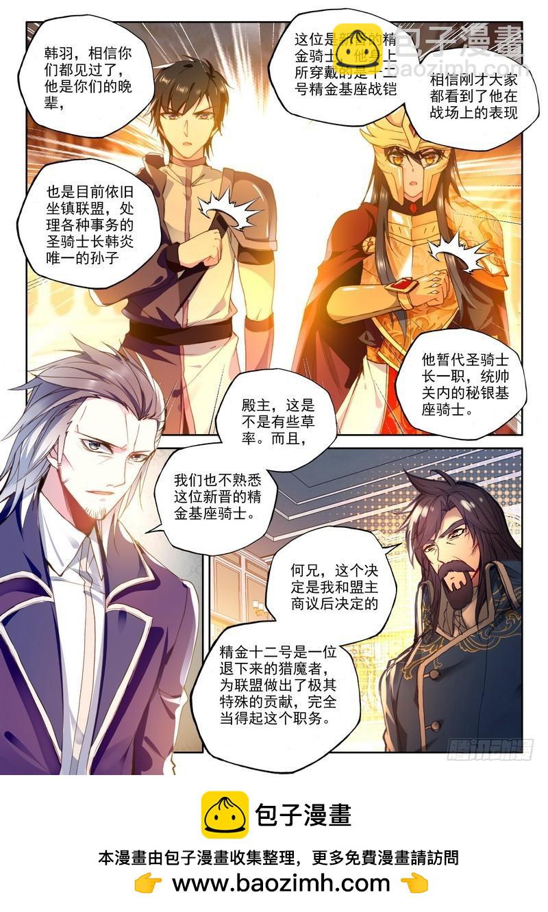 第230话 袭击110