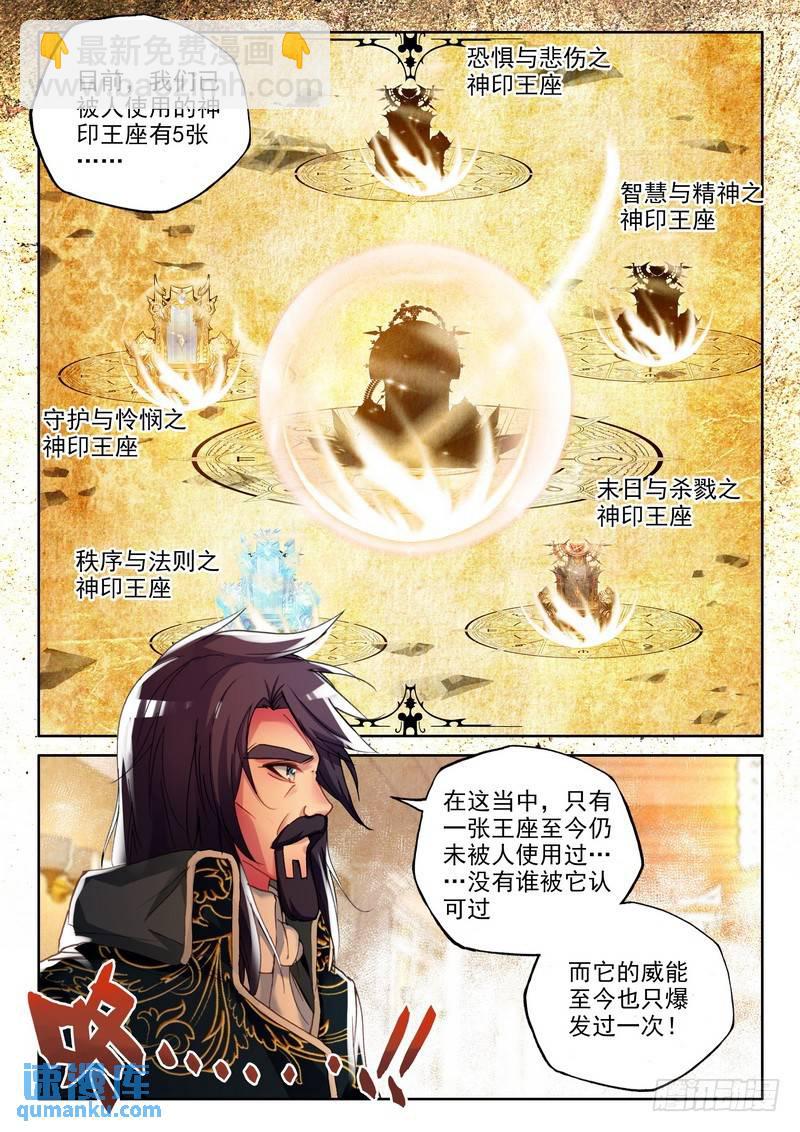 第230话 袭击12