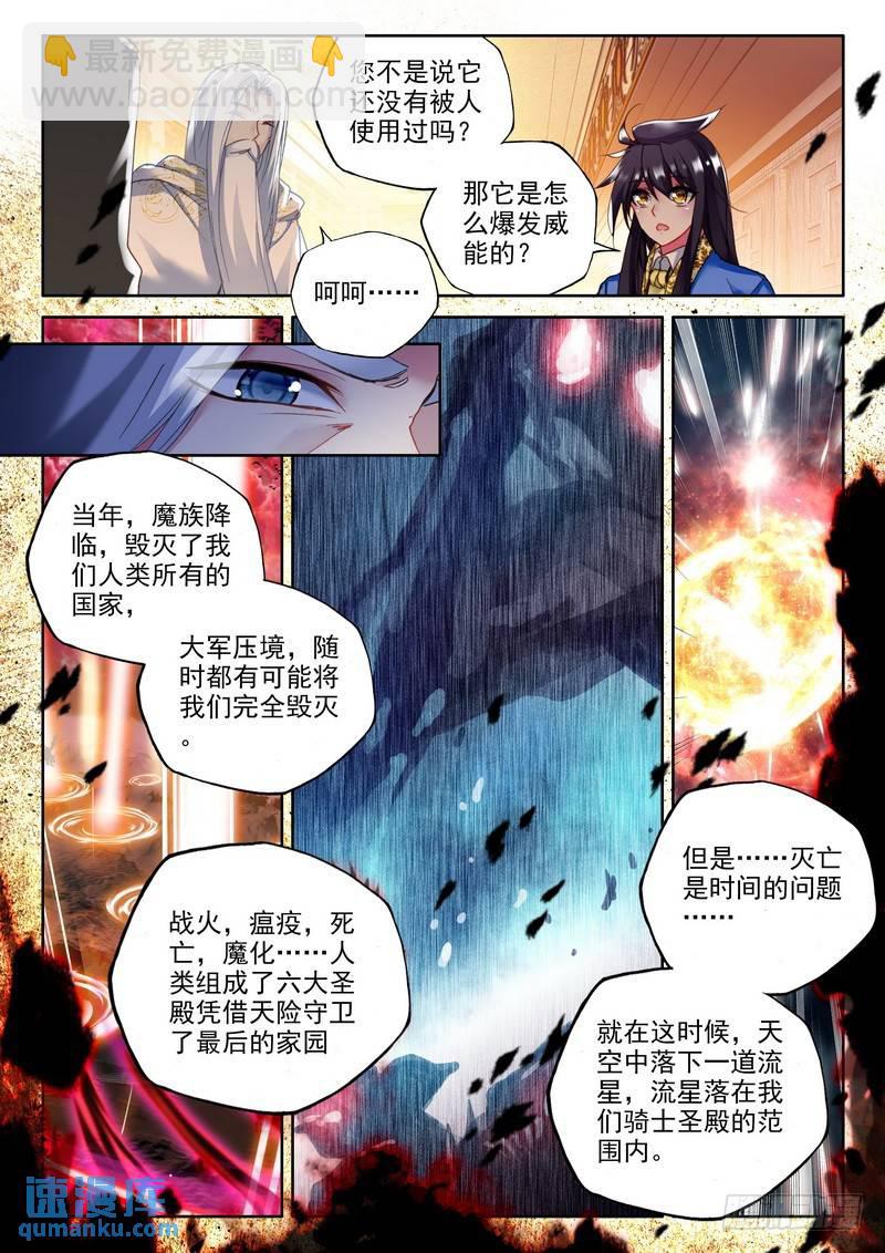 第230话 袭击13