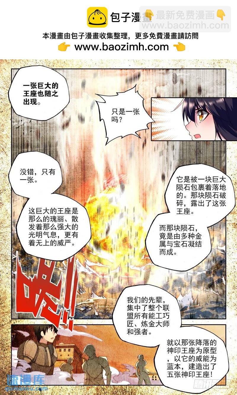第230话 袭击14