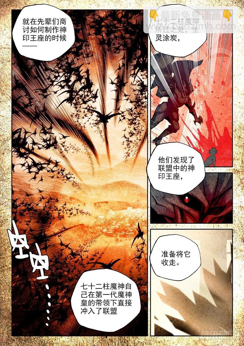 第230话 袭击15