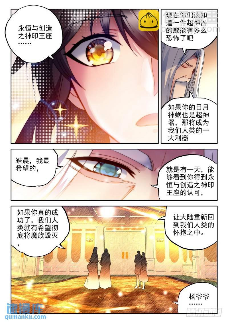 第230话 袭击17