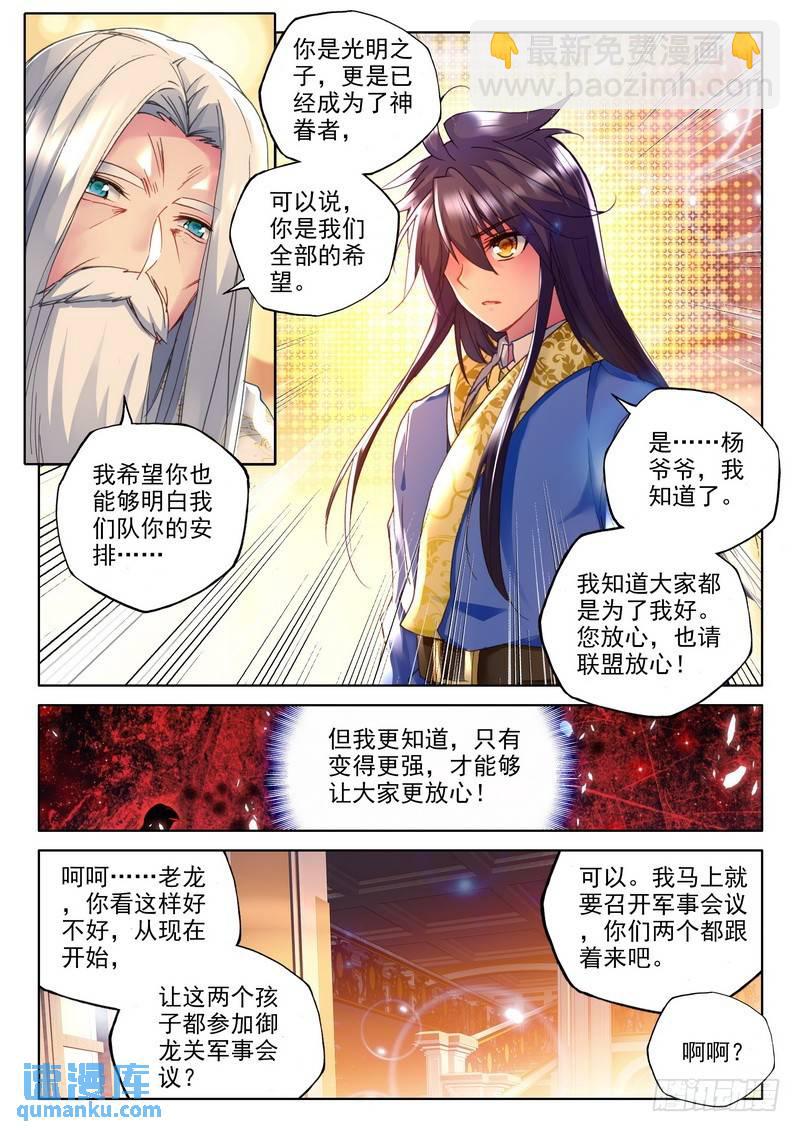 第230话 袭击18