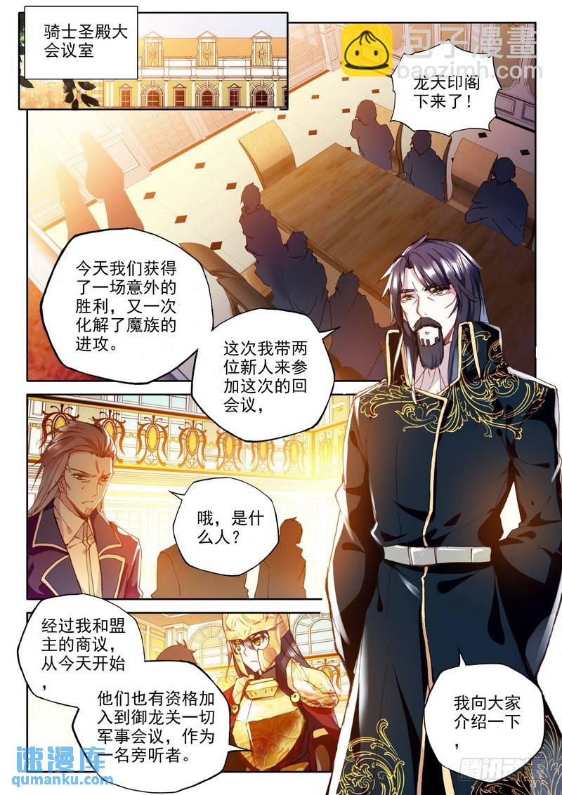 第230话 袭击19