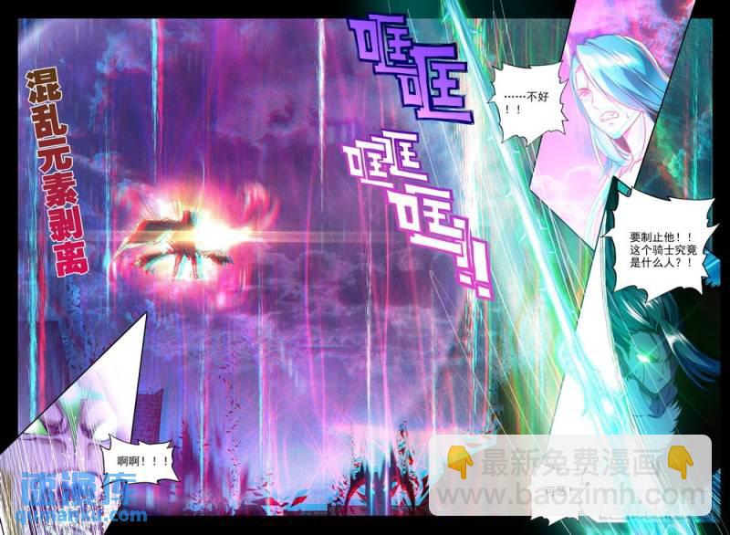 第237话 皓月化铠23