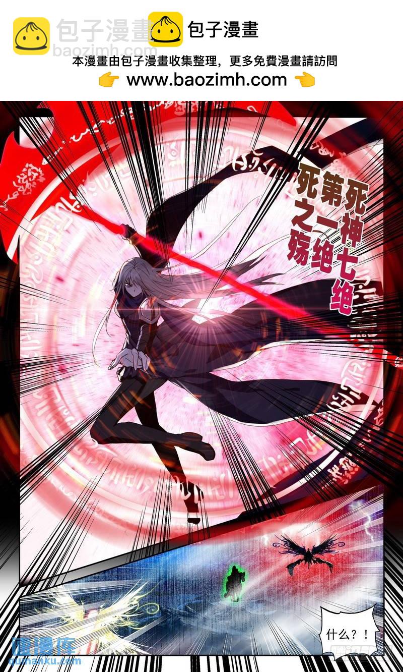 第237话 皓月化铠27