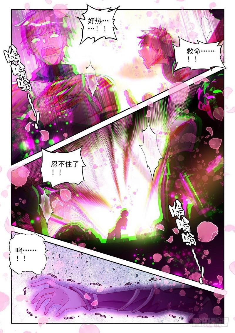 第239话 情魔神西迪20