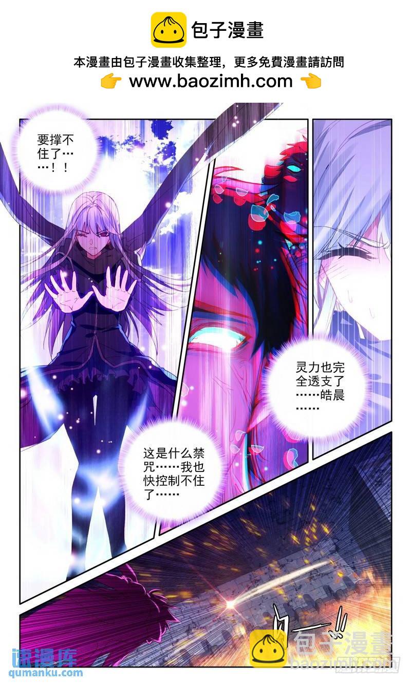 第239话 情魔神西迪21