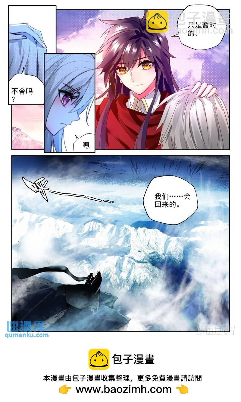 第239话 情魔神西迪210