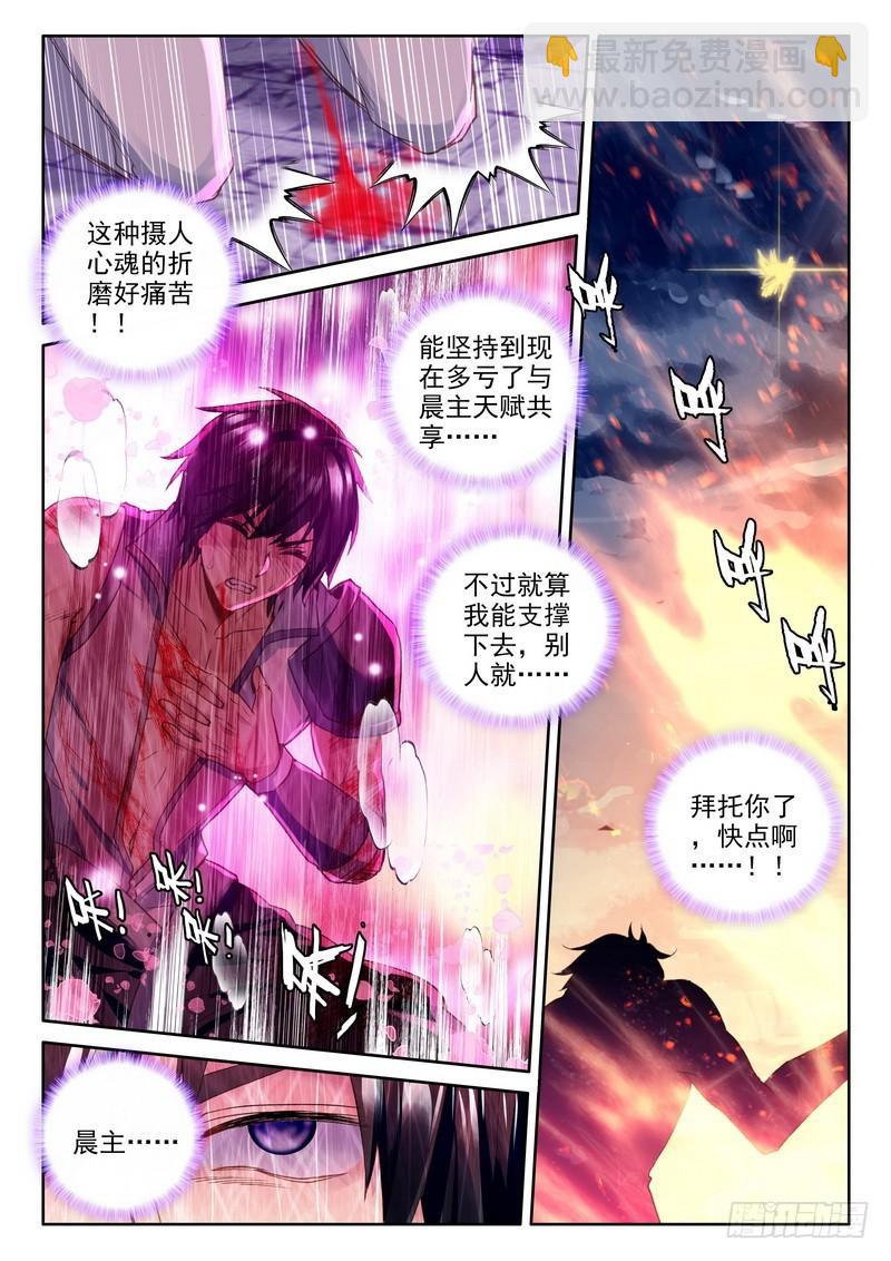 第239话 情魔神西迪23