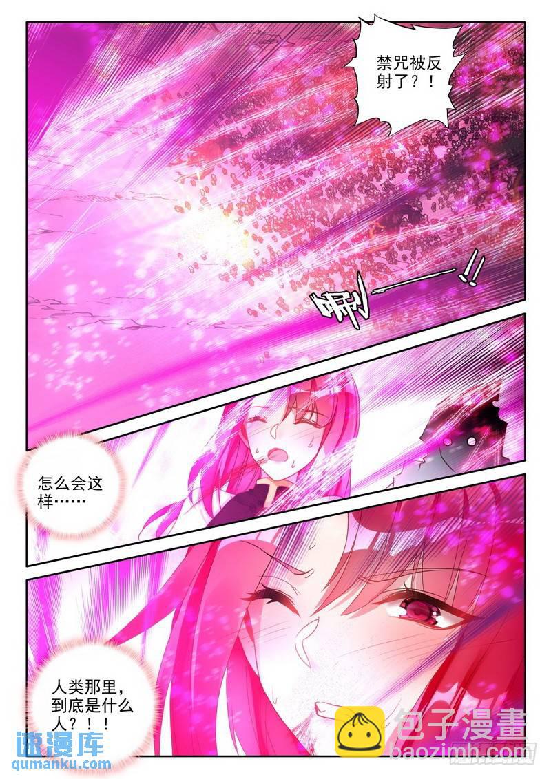 第239话 情魔神西迪27