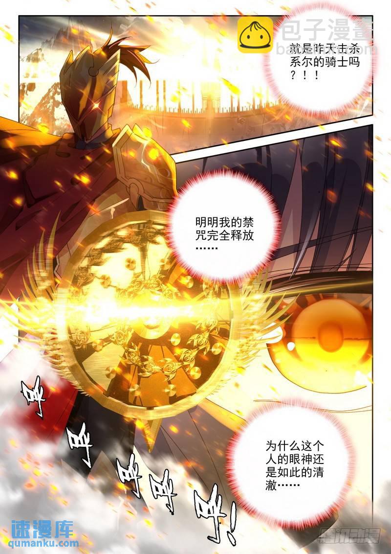 第239话 情魔神西迪28