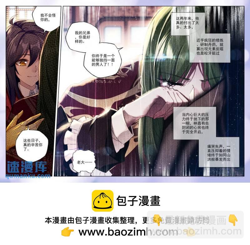 第241话 魔法圣殿210