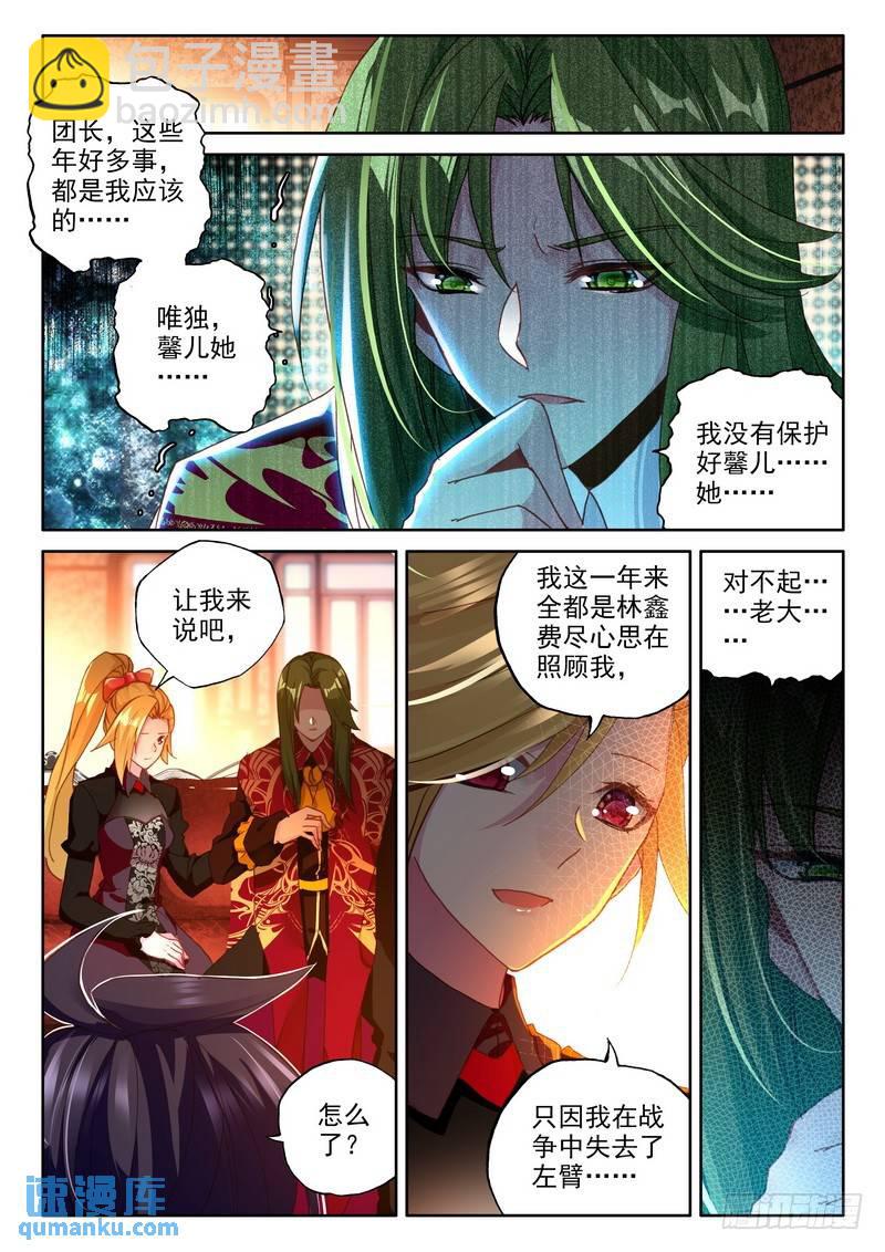第241话 魔法圣殿28