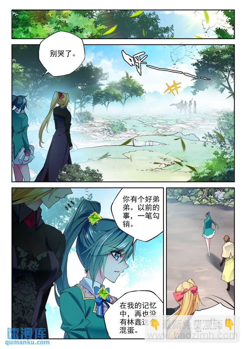 第244话 继续出发6