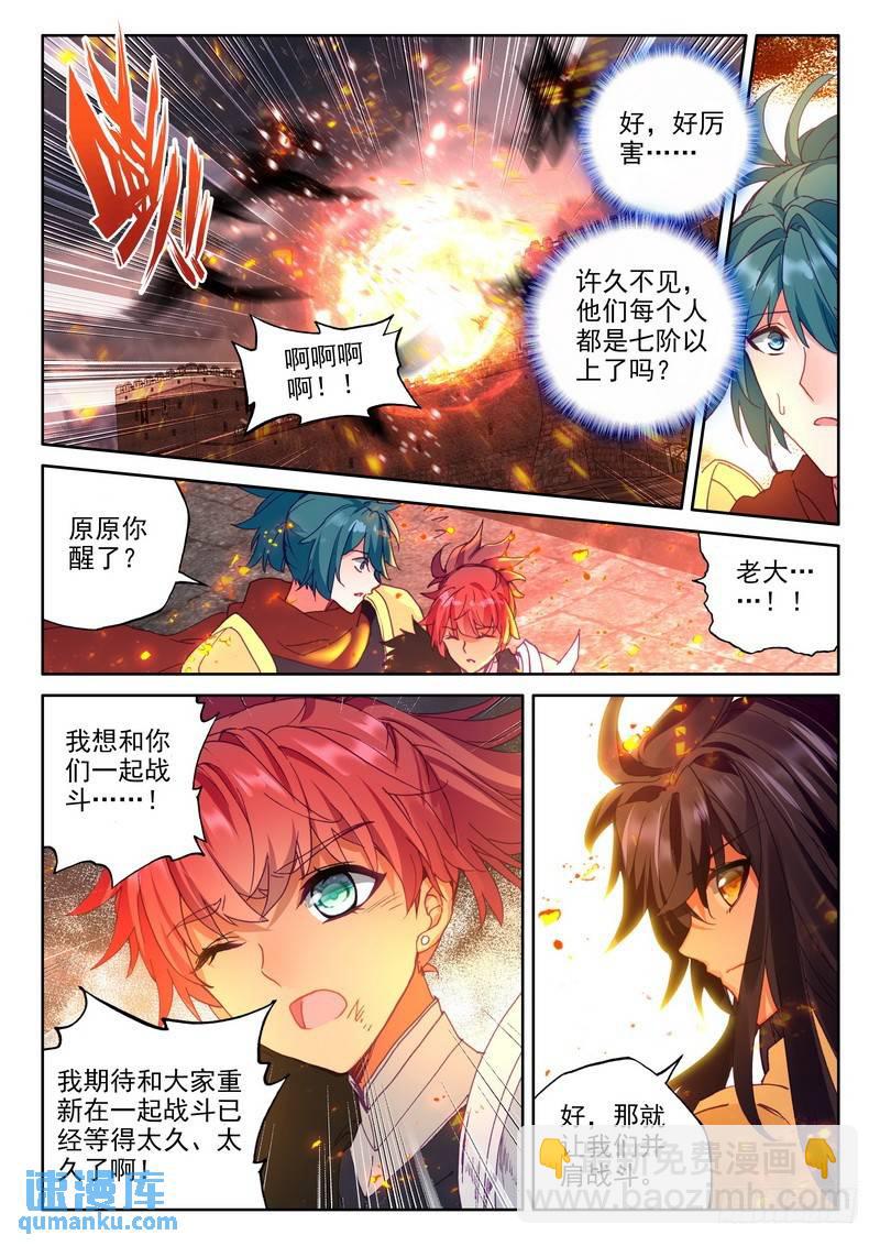 第246话 洞察魔神2