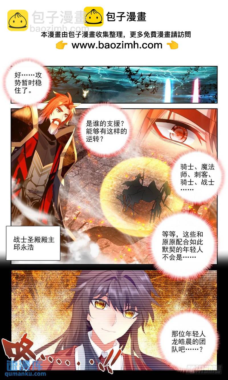 第246话 洞察魔神3