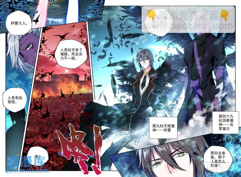 第246话 洞察魔神4