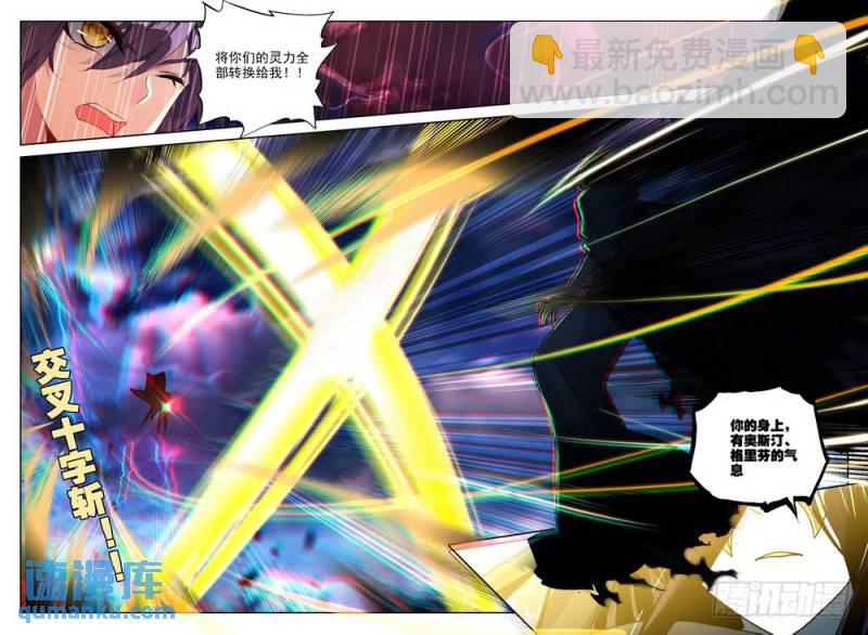 第249话 皓月进化10