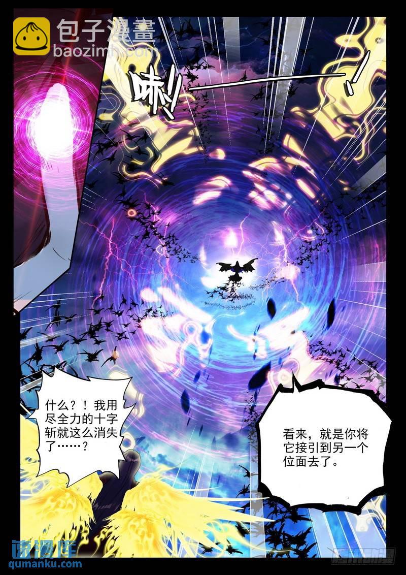 第249话 皓月进化11