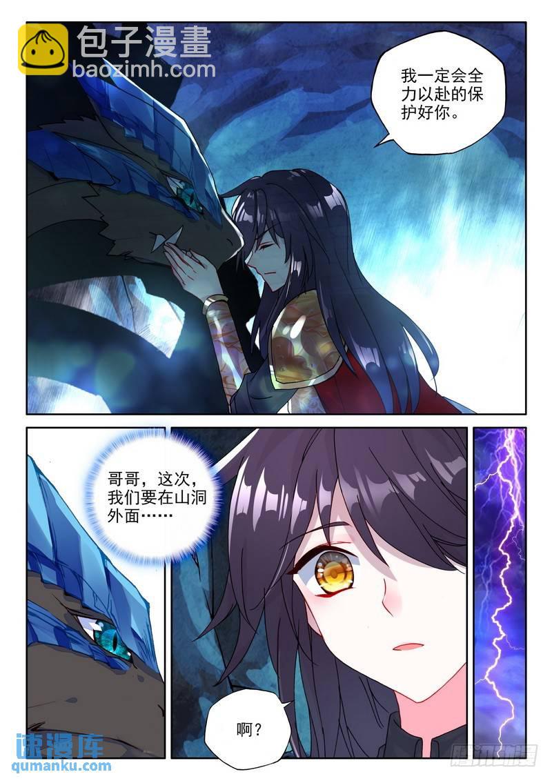 第249话 皓月进化2