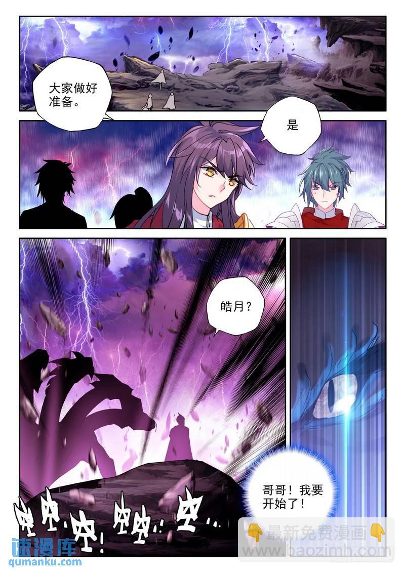 第249话 皓月进化3