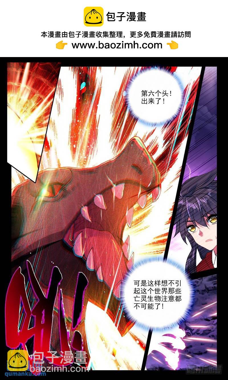 第249话 皓月进化5