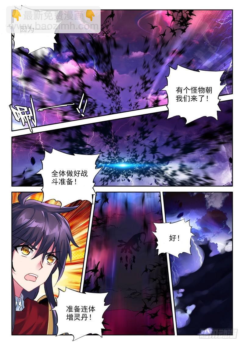 第249话 皓月进化8