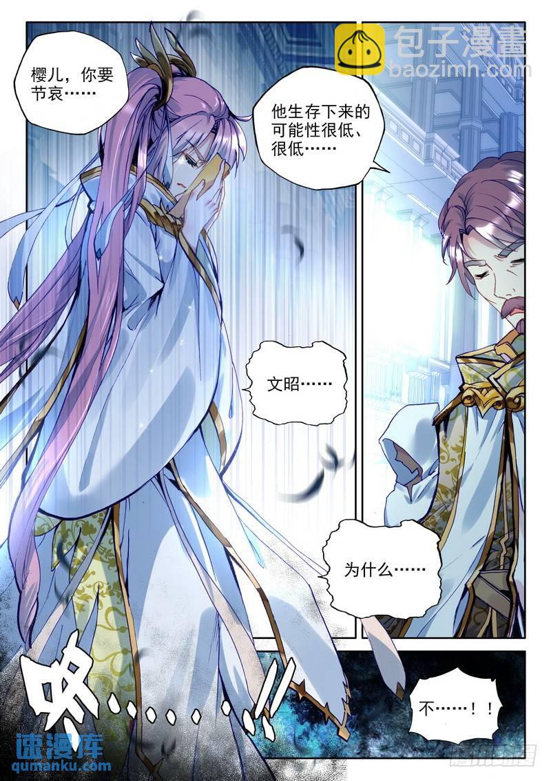 第251话 光之晨曦2