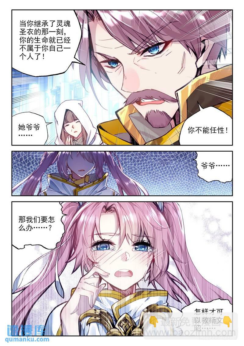第251话 光之晨曦4