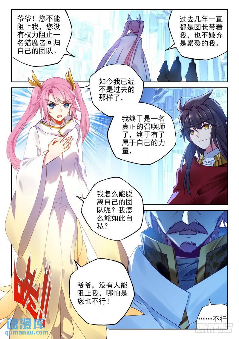 第252话 万兽关2