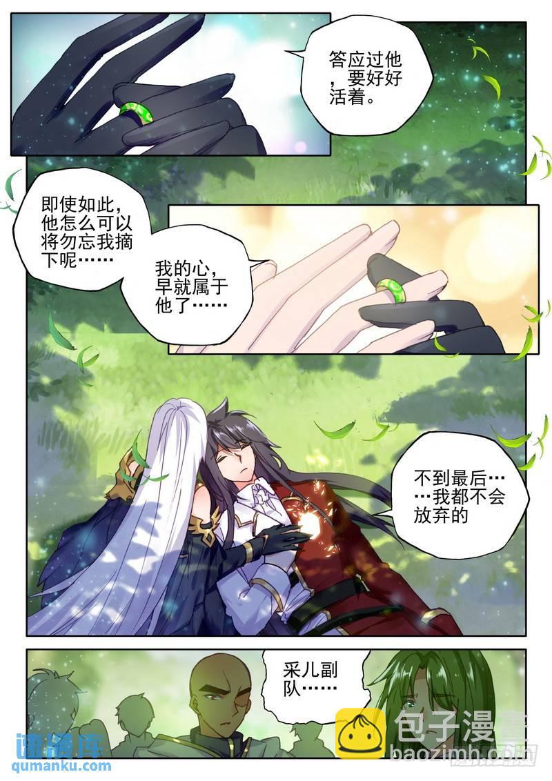 第265话 重生的希望5