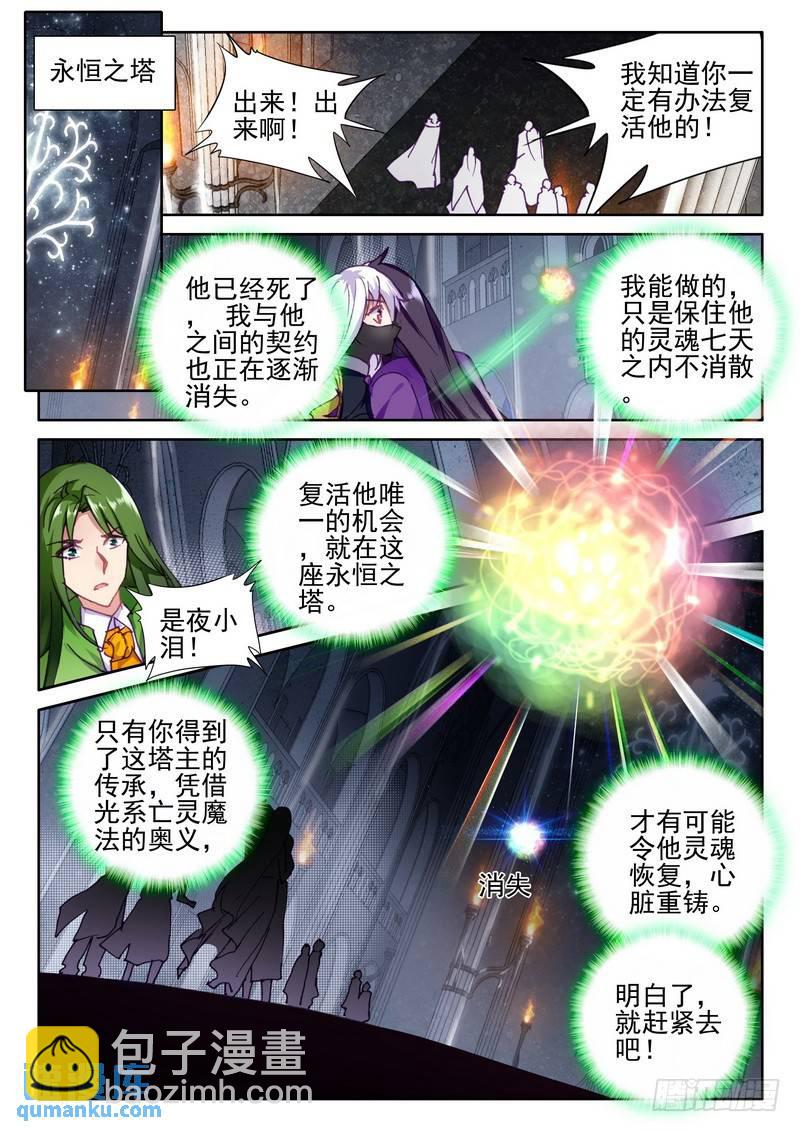 第265话 重生的希望7