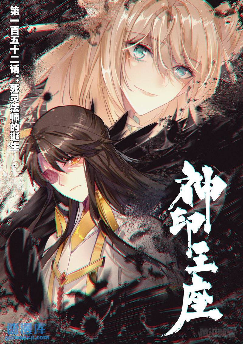 第272话 死灵法师的诞生0