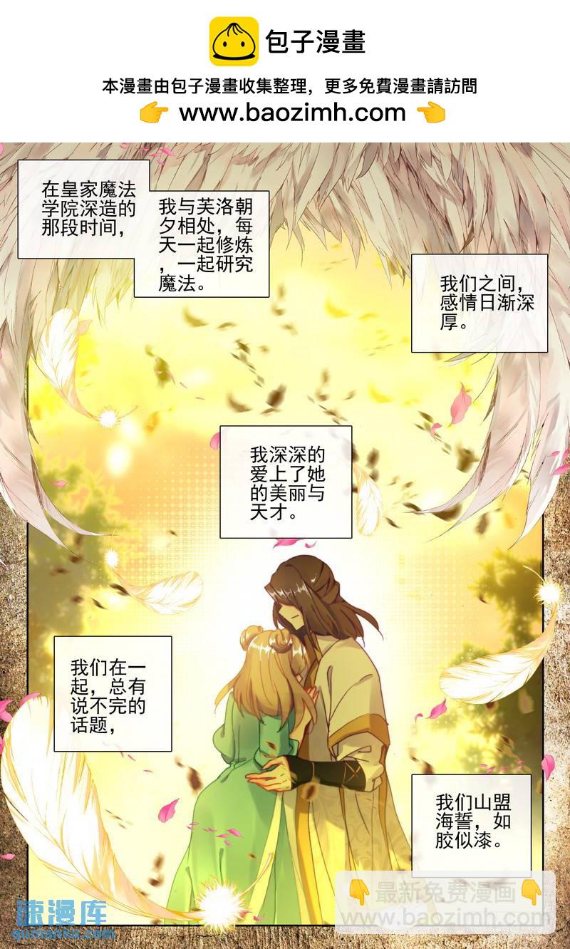 第272话 死灵法师的诞生1