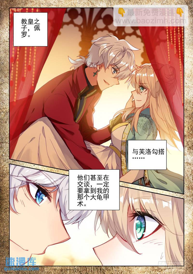 第272话 死灵法师的诞生10