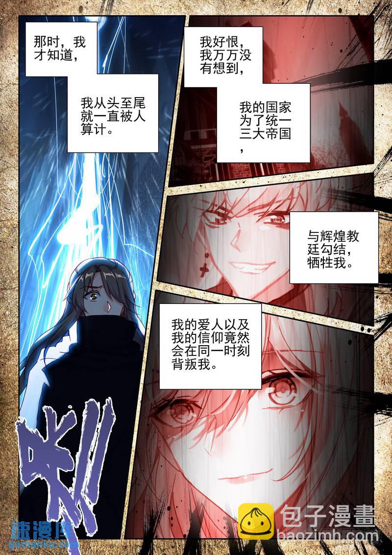 第272话 死灵法师的诞生11