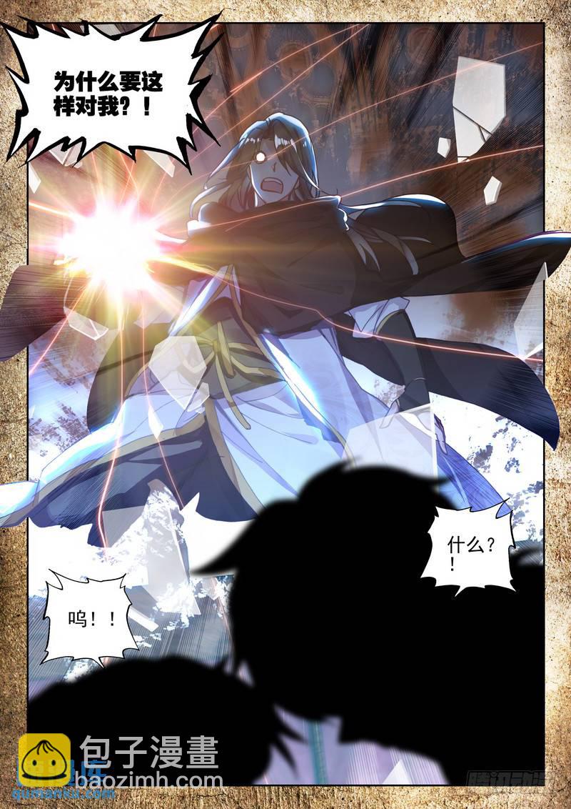 第272话 死灵法师的诞生13