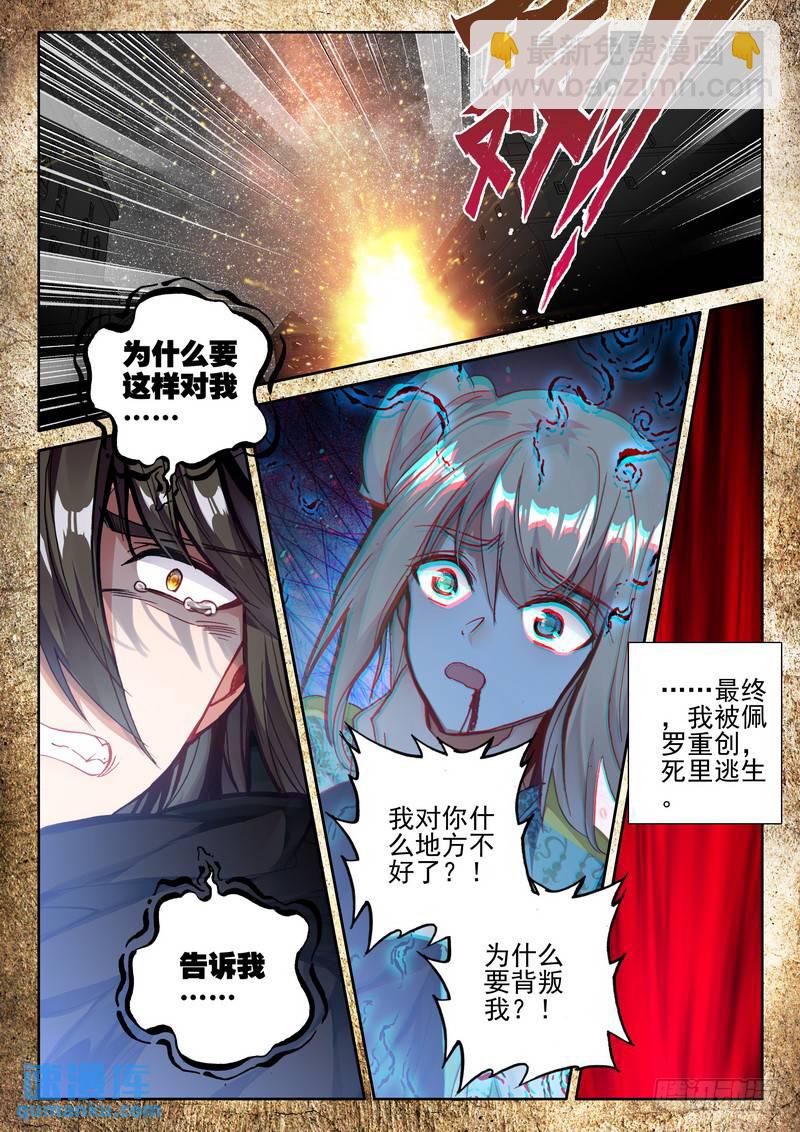 第272话 死灵法师的诞生14