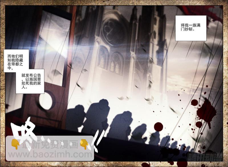 第272话 死灵法师的诞生15