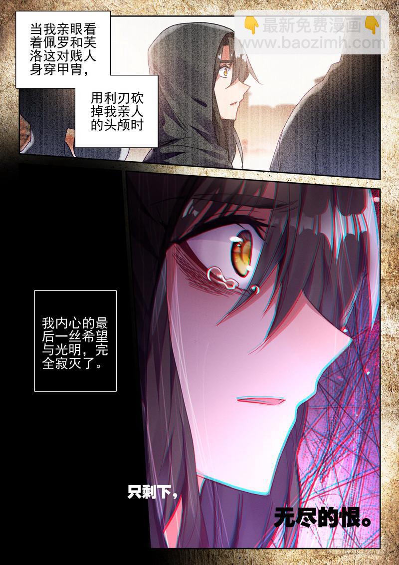 第272话 死灵法师的诞生16
