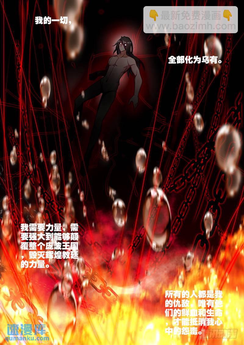 第272话 死灵法师的诞生17