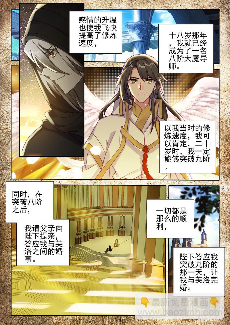 第272话 死灵法师的诞生2