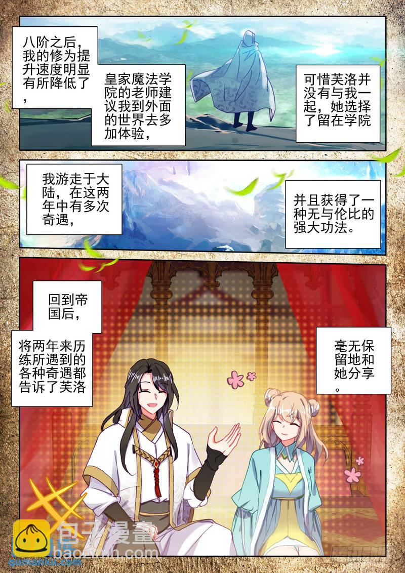 第272话 死灵法师的诞生3