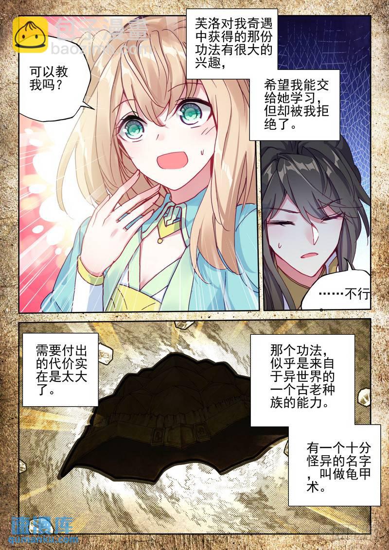 第272话 死灵法师的诞生4