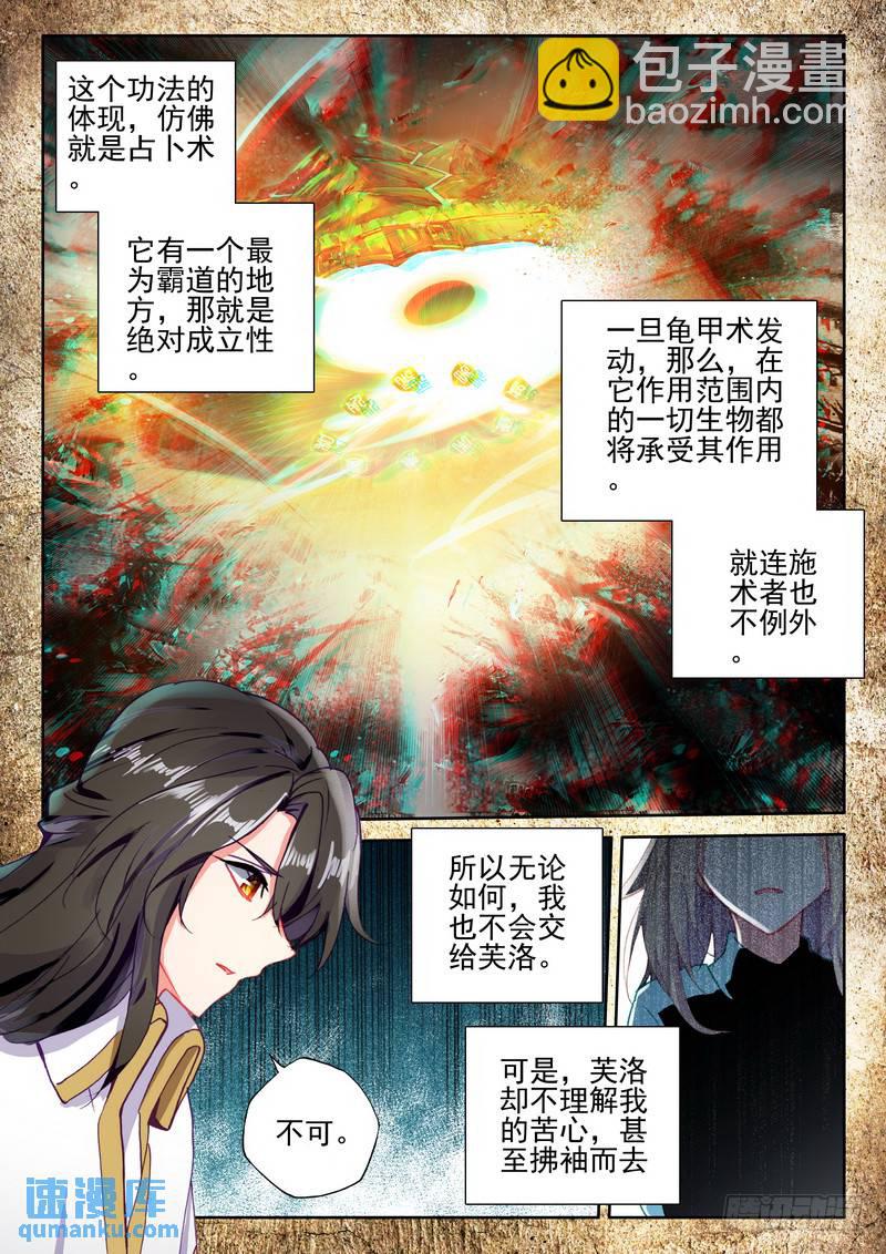 第272话 死灵法师的诞生5