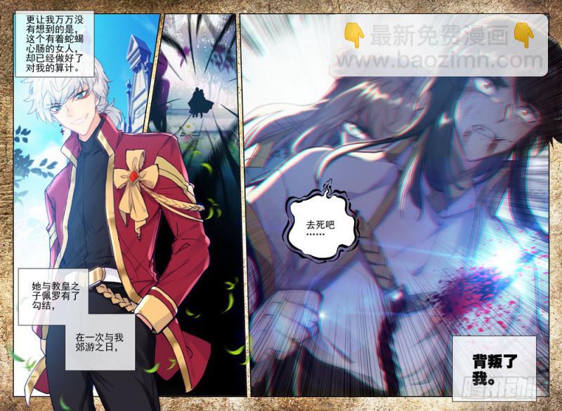 第272话 死灵法师的诞生6