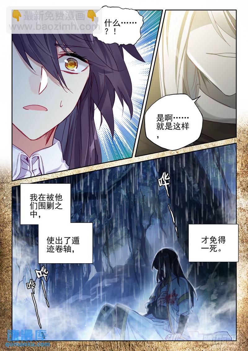 第272话 死灵法师的诞生7