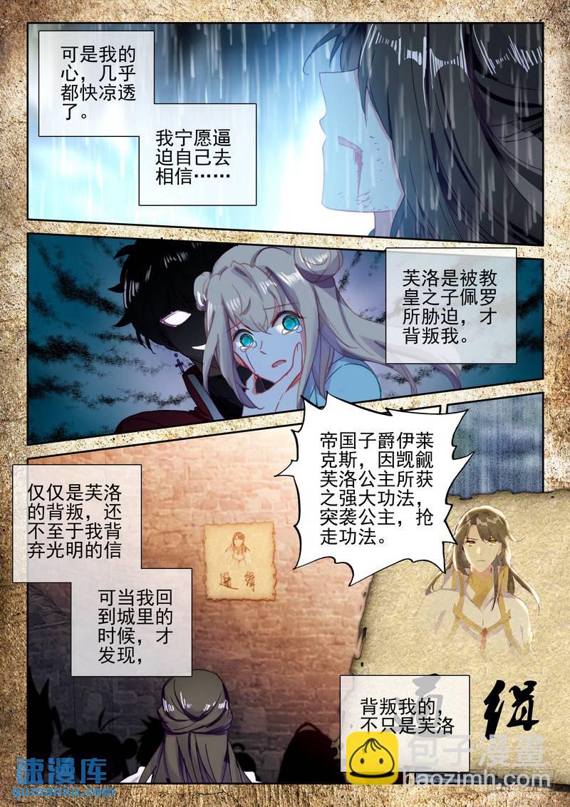 第272话 死灵法师的诞生8