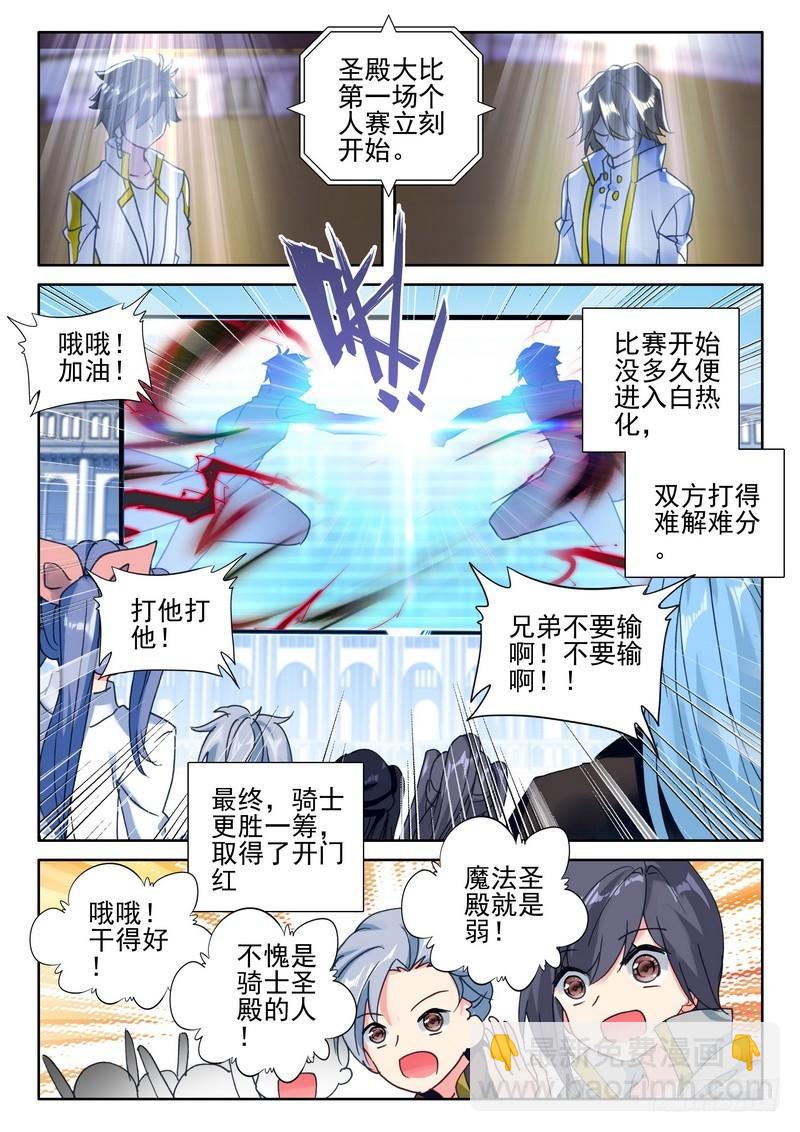 第275话 参赛！光之晨曦12